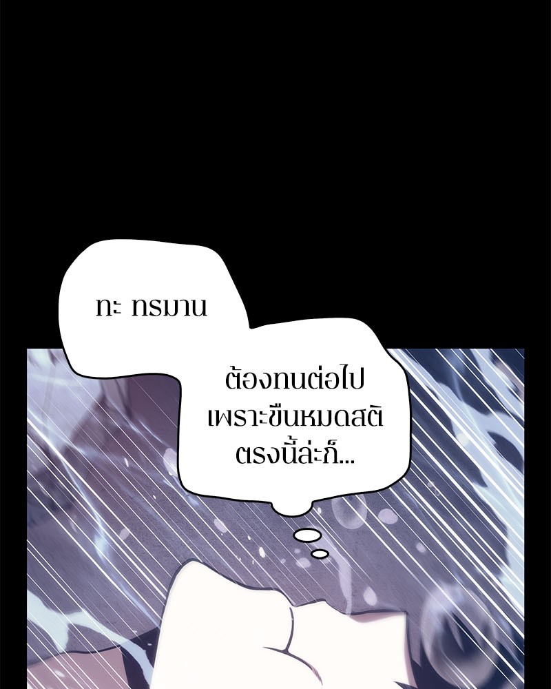 Omniscient Reader อ่านชะตาวันสิ้นโลก ตอนที่ 13 หน้า 5