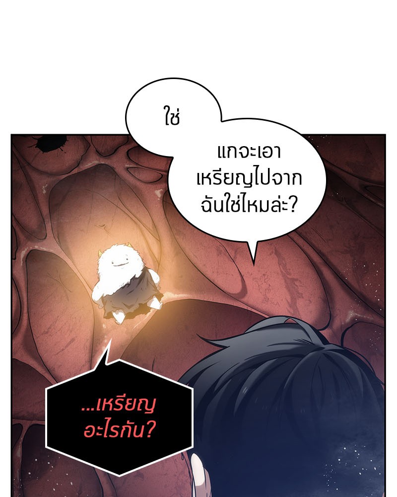 Omniscient Reader อ่านชะตาวันสิ้นโลก ตอนที่ 13 หน้า 51