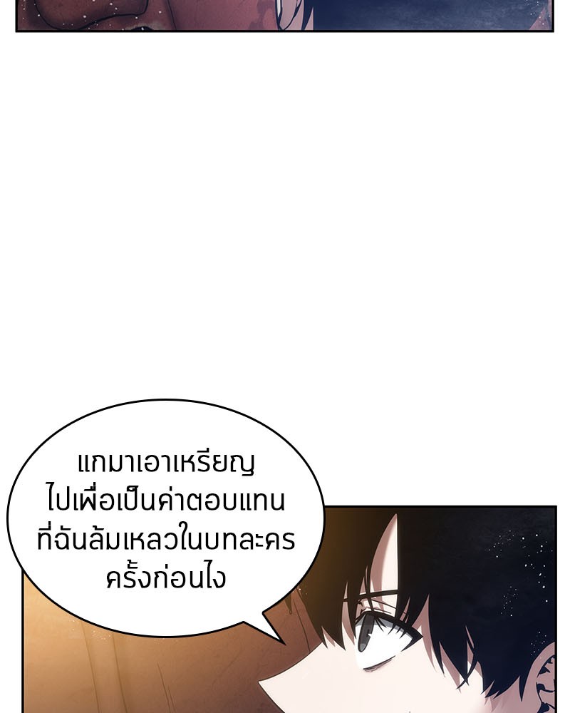Omniscient Reader อ่านชะตาวันสิ้นโลก ตอนที่ 13 หน้า 52