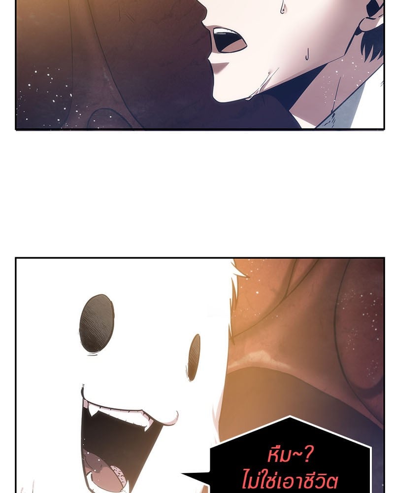 Omniscient Reader อ่านชะตาวันสิ้นโลก ตอนที่ 13 หน้า 53