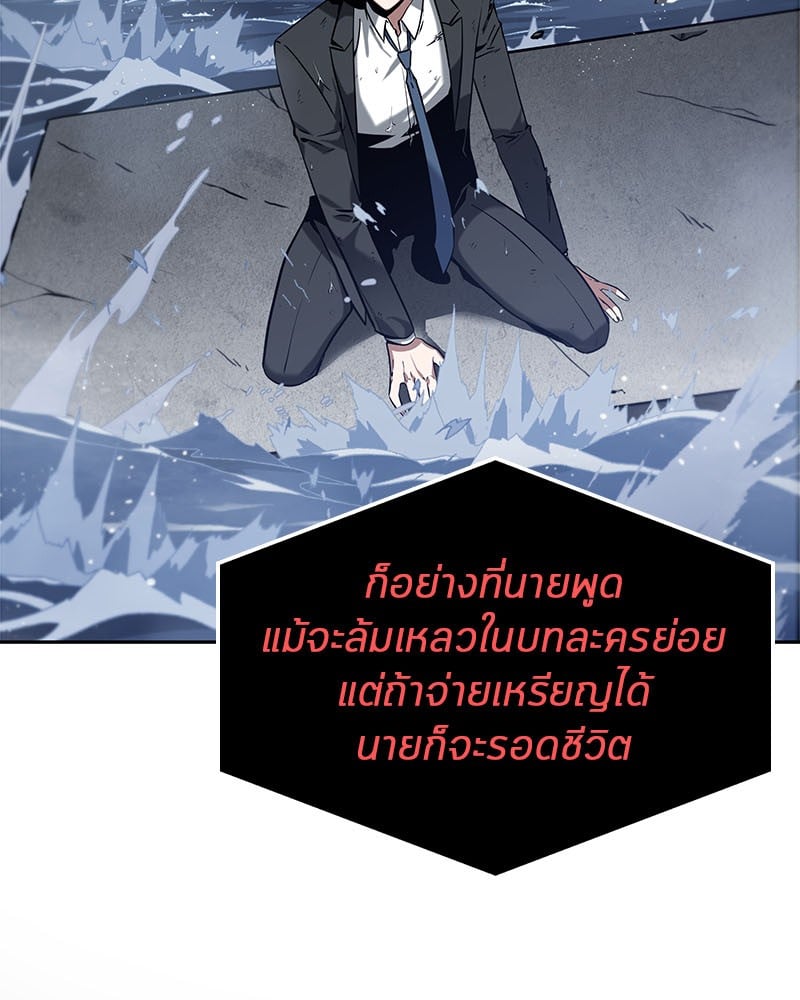 Omniscient Reader อ่านชะตาวันสิ้นโลก ตอนที่ 13 หน้า 58