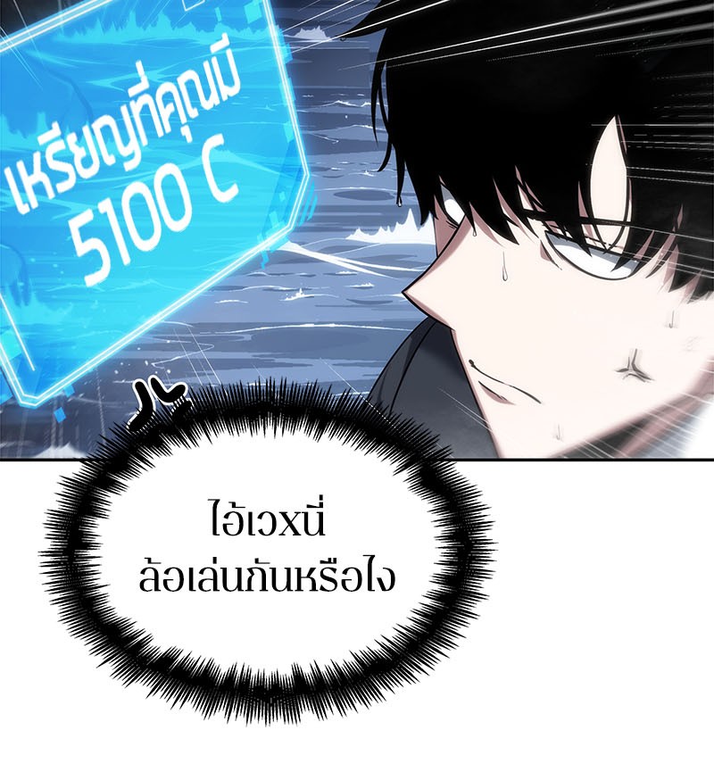 Omniscient Reader อ่านชะตาวันสิ้นโลก ตอนที่ 13 หน้า 62