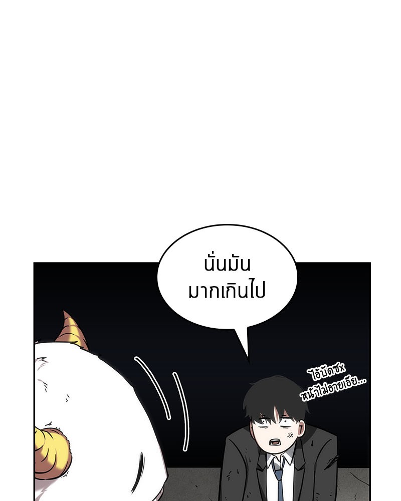 Omniscient Reader อ่านชะตาวันสิ้นโลก ตอนที่ 13 หน้า 63