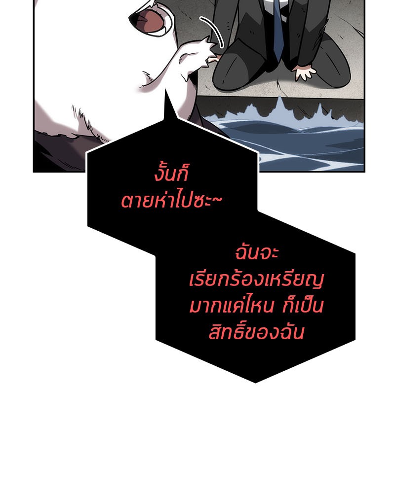 Omniscient Reader อ่านชะตาวันสิ้นโลก ตอนที่ 13 หน้า 64