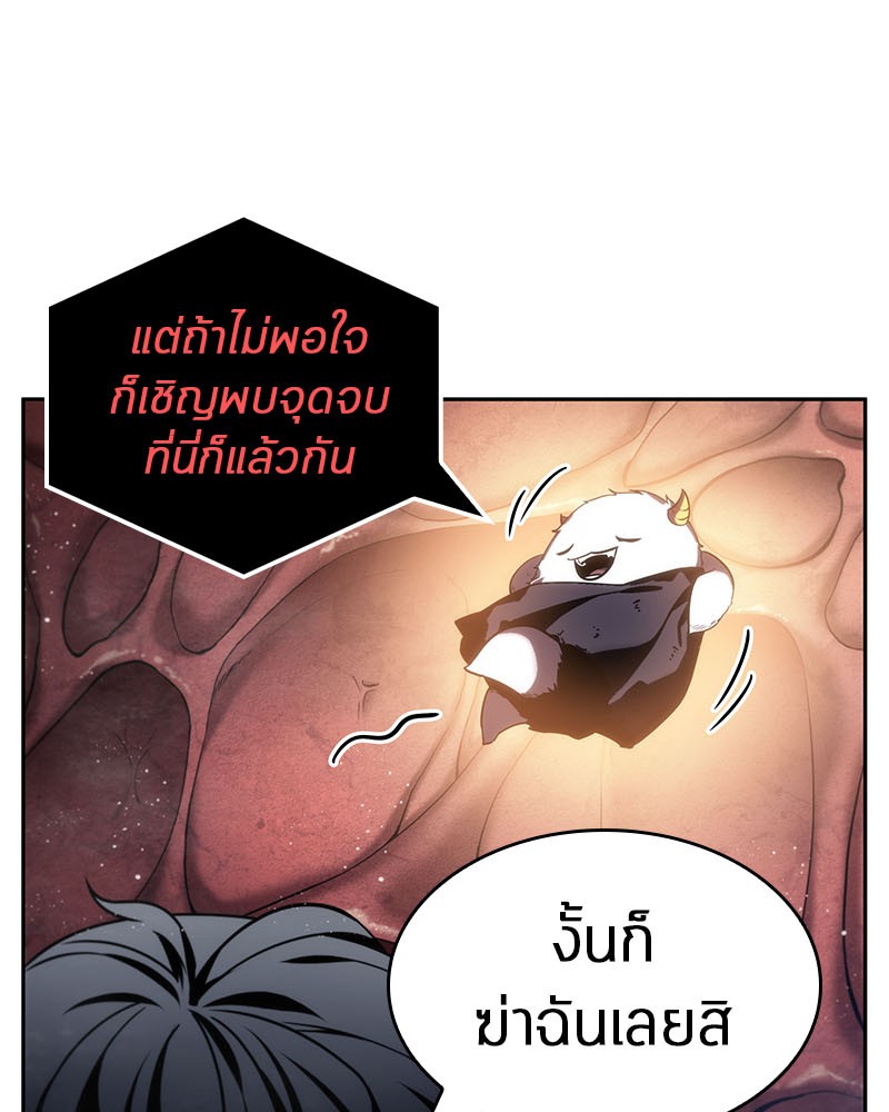 Omniscient Reader อ่านชะตาวันสิ้นโลก ตอนที่ 13 หน้า 65