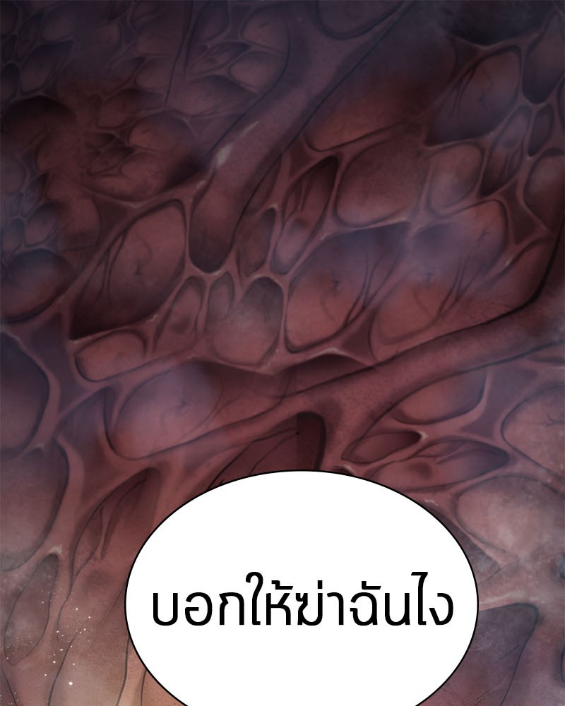 Omniscient Reader อ่านชะตาวันสิ้นโลก ตอนที่ 13 หน้า 68