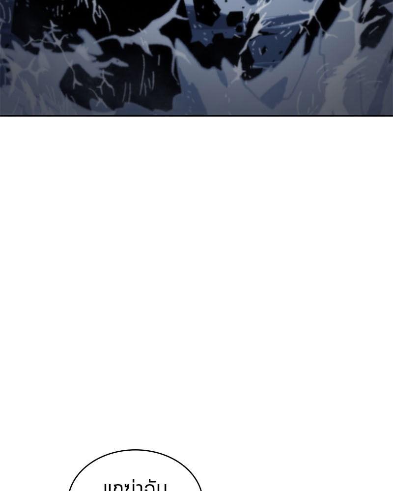 Omniscient Reader อ่านชะตาวันสิ้นโลก ตอนที่ 13 หน้า 70