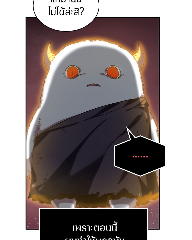 Omniscient Reader อ่านชะตาวันสิ้นโลก ตอนที่ 13 หน้า 71