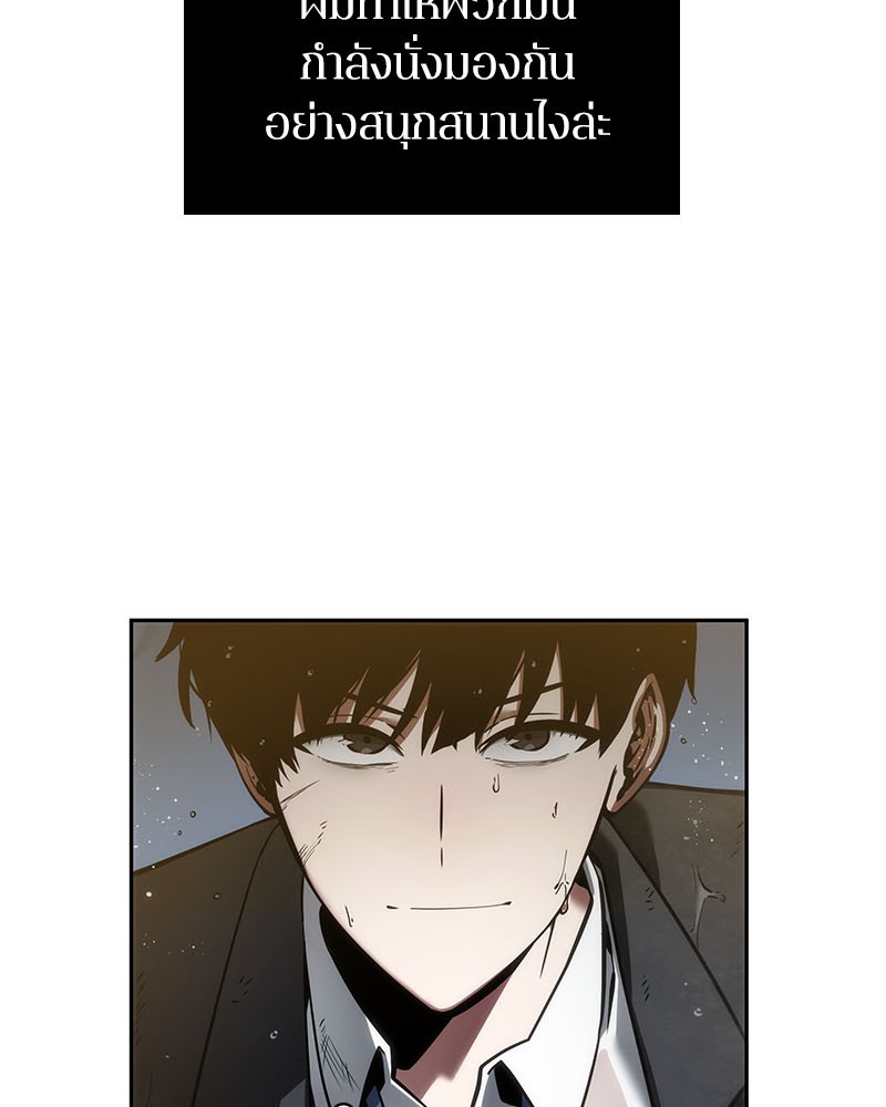 Omniscient Reader อ่านชะตาวันสิ้นโลก ตอนที่ 13 หน้า 72