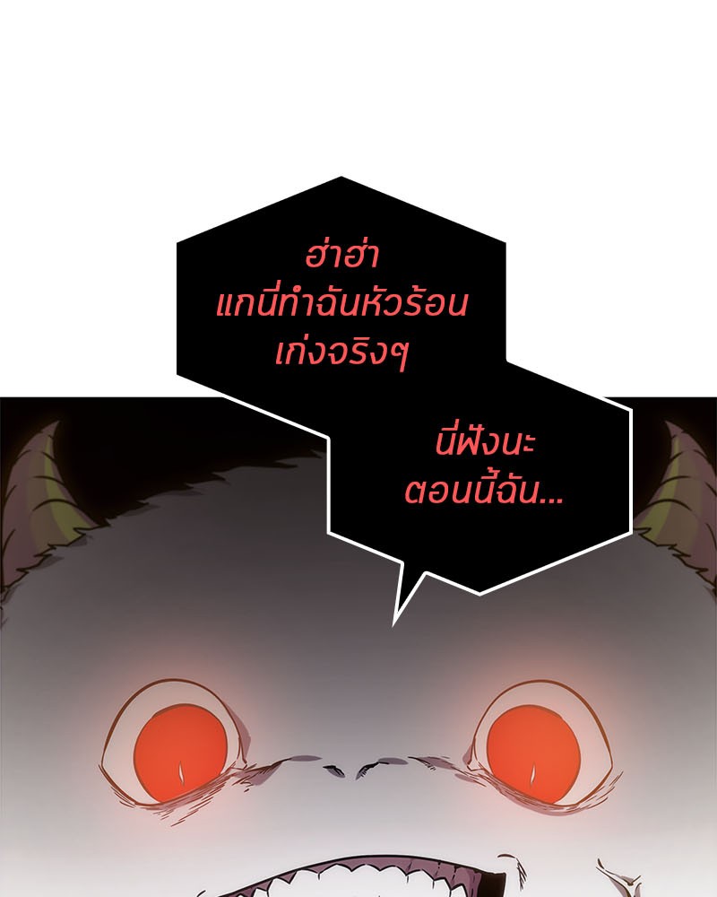 Omniscient Reader อ่านชะตาวันสิ้นโลก ตอนที่ 13 หน้า 74
