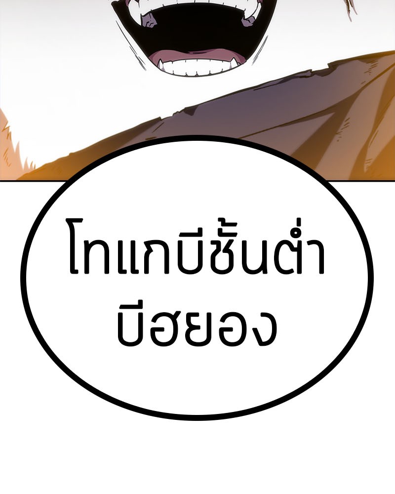 Omniscient Reader อ่านชะตาวันสิ้นโลก ตอนที่ 13 หน้า 75