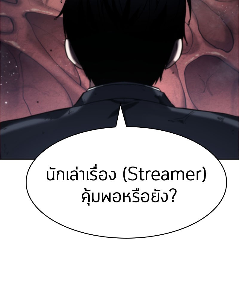 Omniscient Reader อ่านชะตาวันสิ้นโลก ตอนที่ 13 หน้า 77