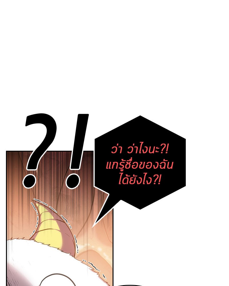 Omniscient Reader อ่านชะตาวันสิ้นโลก ตอนที่ 13 หน้า 78