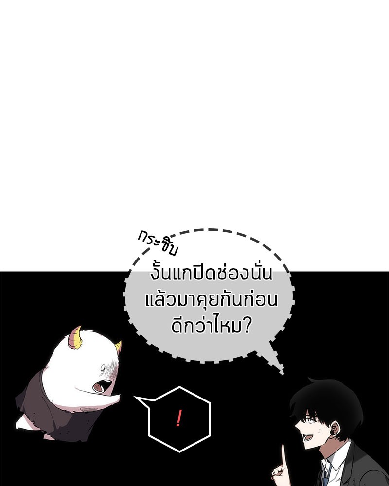 Omniscient Reader อ่านชะตาวันสิ้นโลก ตอนที่ 13 หน้า 82
