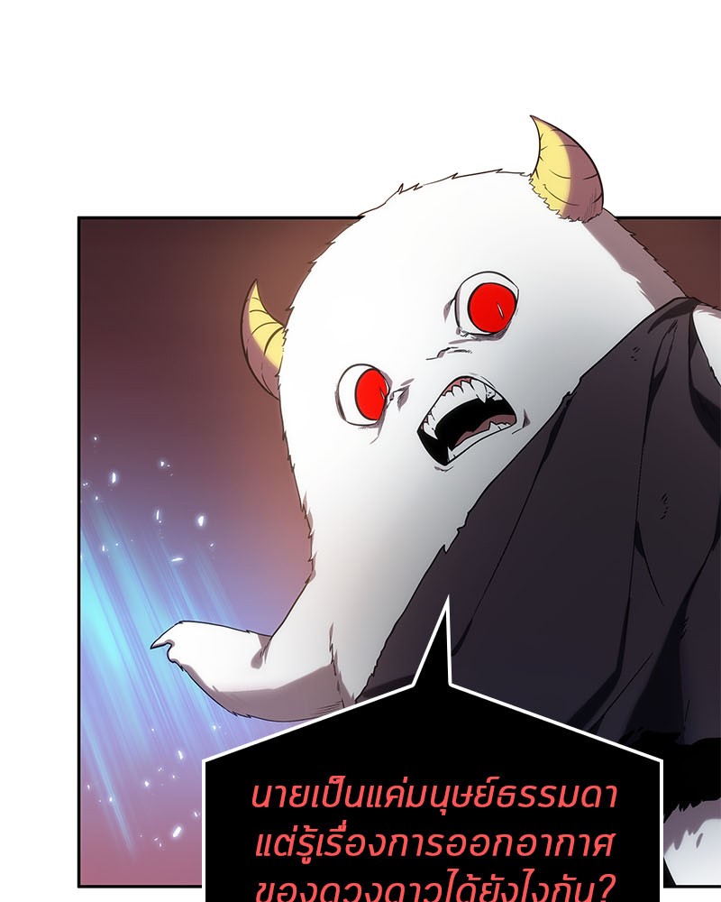 Omniscient Reader อ่านชะตาวันสิ้นโลก ตอนที่ 13 หน้า 87