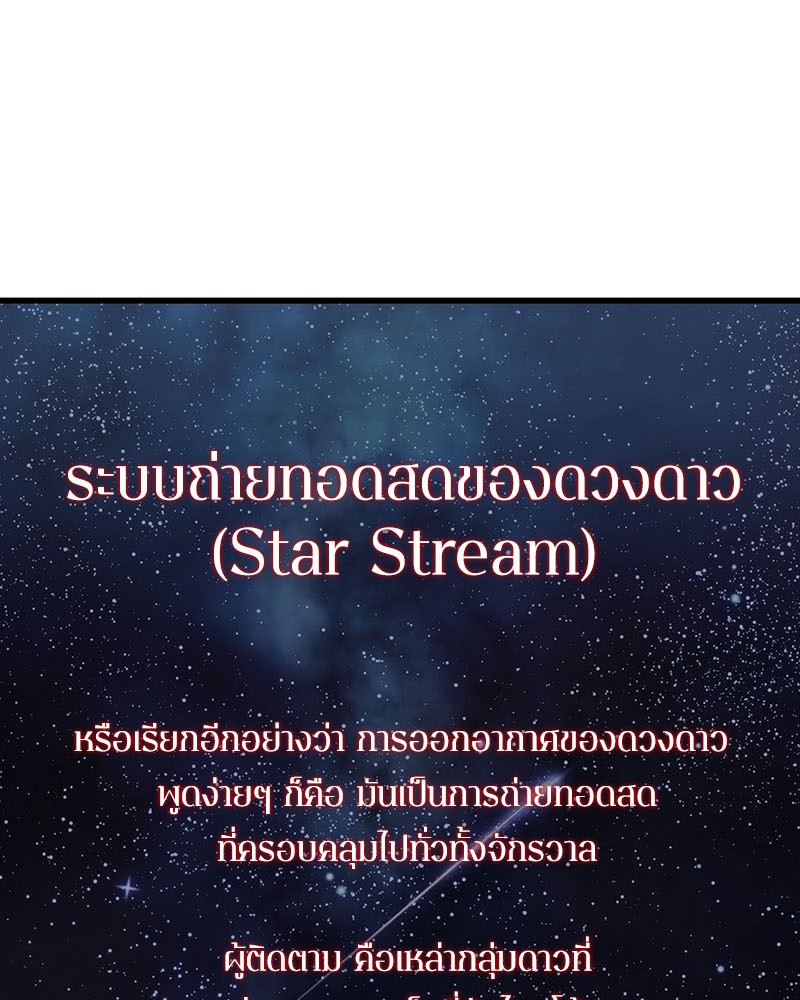 Omniscient Reader อ่านชะตาวันสิ้นโลก ตอนที่ 13 หน้า 89