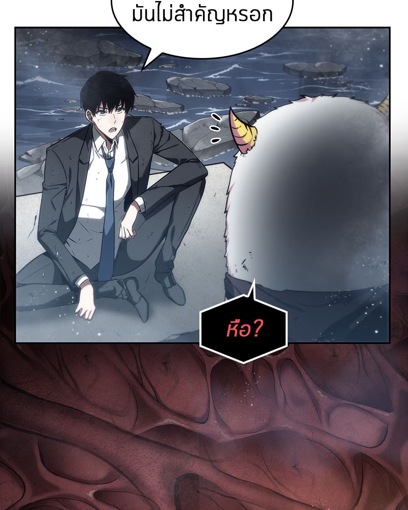 Omniscient Reader อ่านชะตาวันสิ้นโลก ตอนที่ 13 หน้า 91