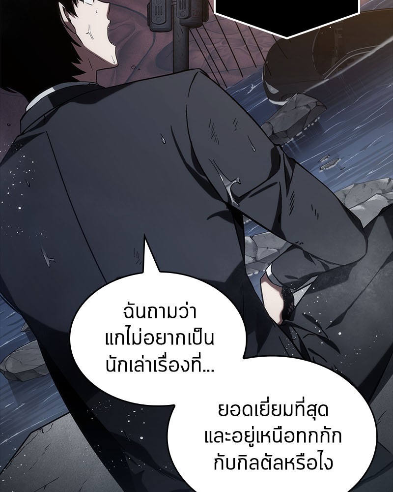 Omniscient Reader อ่านชะตาวันสิ้นโลก ตอนที่ 13 หน้า 93
