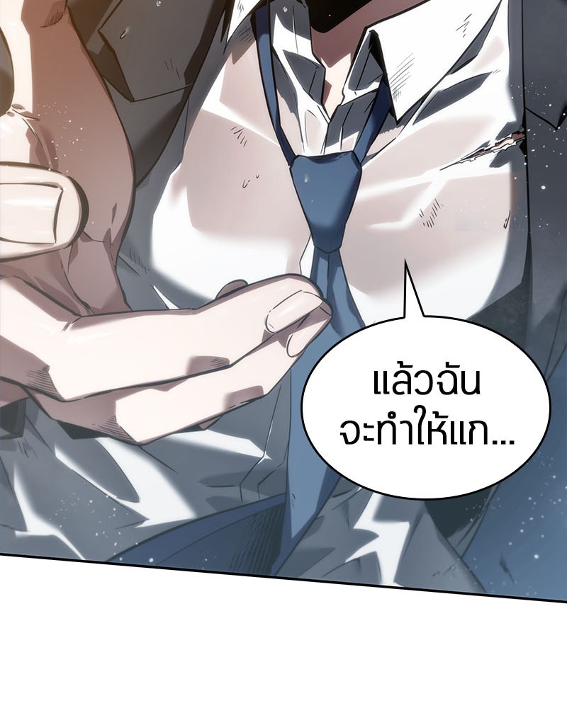 Omniscient Reader อ่านชะตาวันสิ้นโลก ตอนที่ 13 หน้า 98