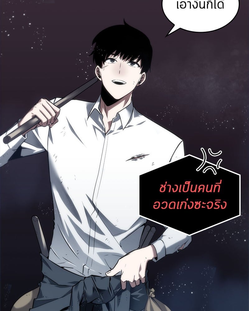 Omniscient Reader อ่านชะตาวันสิ้นโลก ตอนที่ 14 หน้า 100