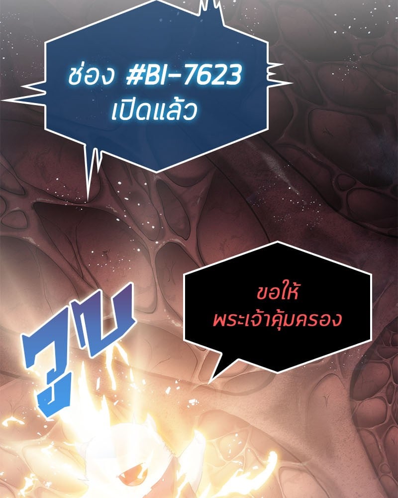 Omniscient Reader อ่านชะตาวันสิ้นโลก ตอนที่ 14 หน้า 103