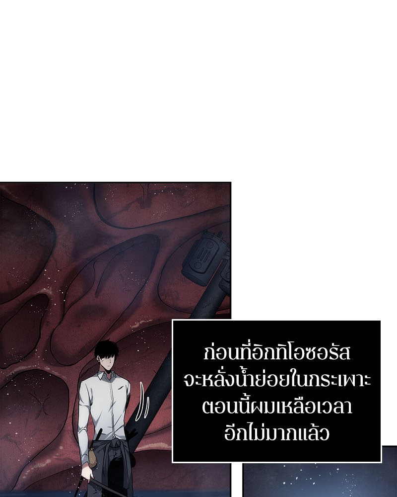 Omniscient Reader อ่านชะตาวันสิ้นโลก ตอนที่ 14 หน้า 107