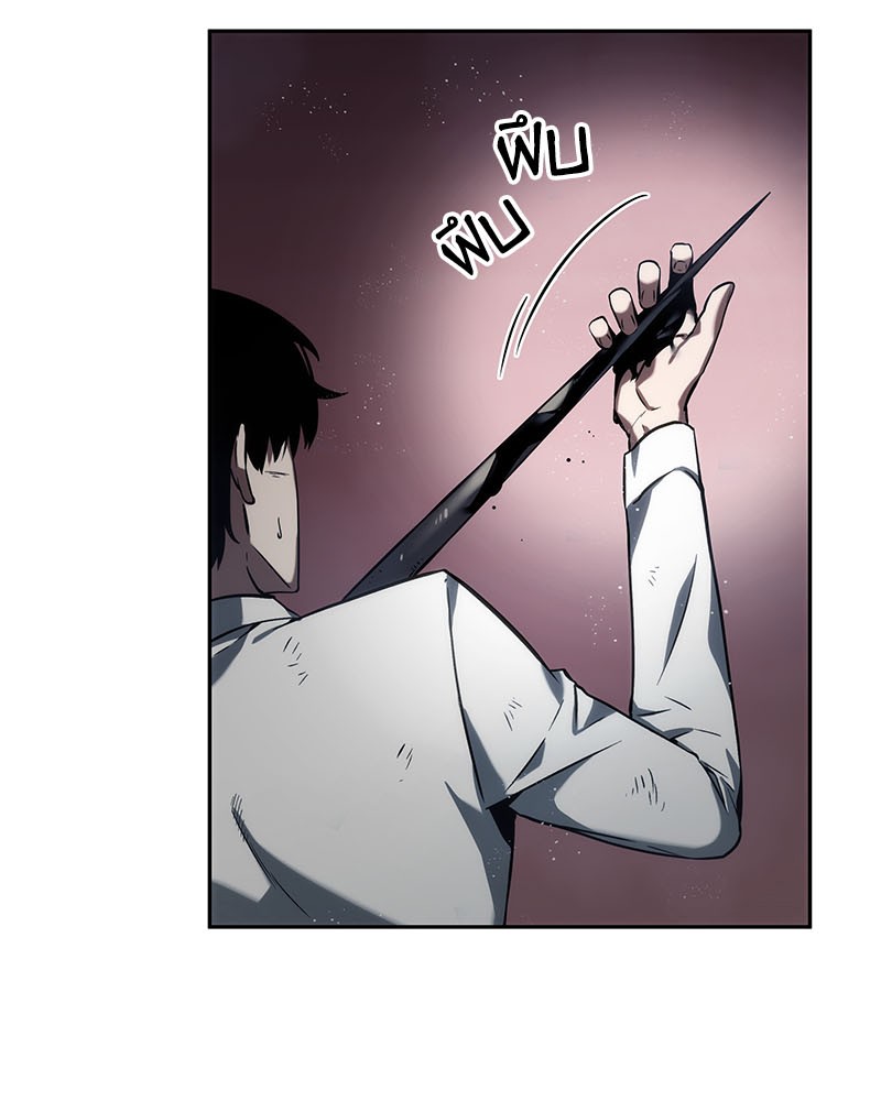 Omniscient Reader อ่านชะตาวันสิ้นโลก ตอนที่ 14 หน้า 112