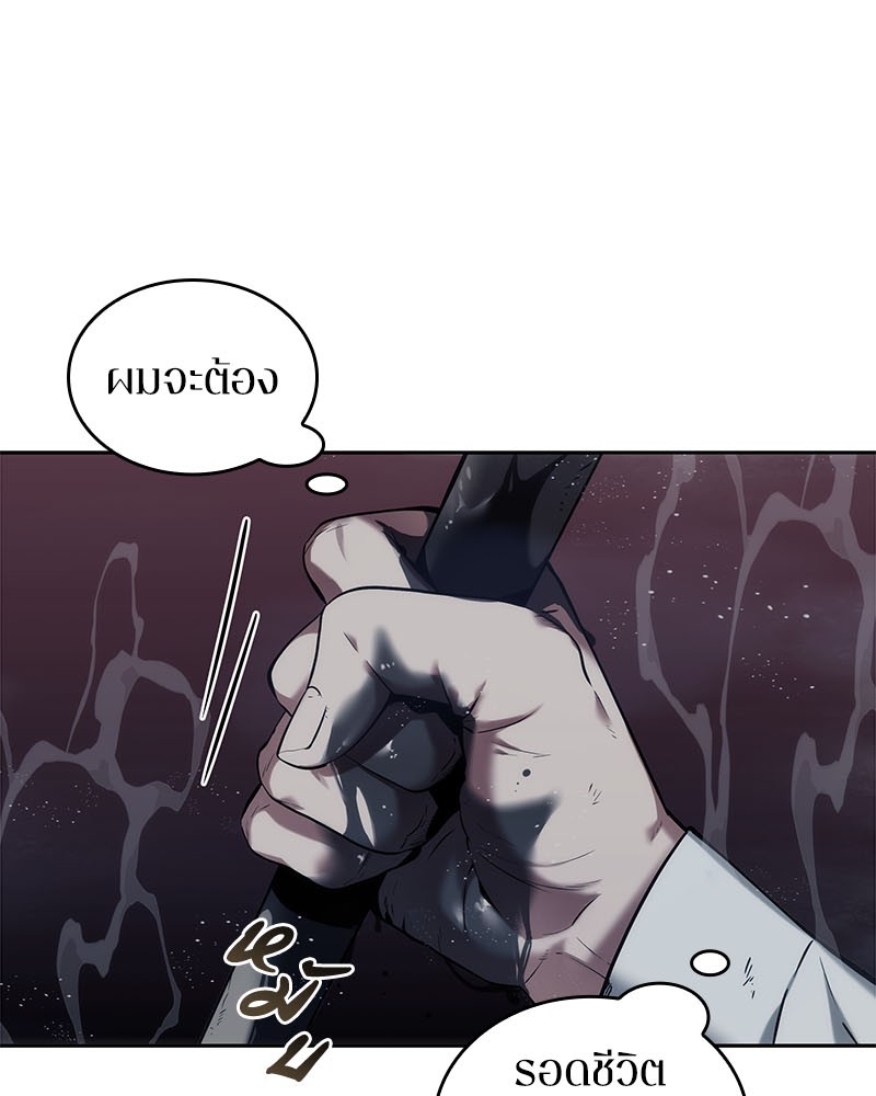Omniscient Reader อ่านชะตาวันสิ้นโลก ตอนที่ 14 หน้า 119