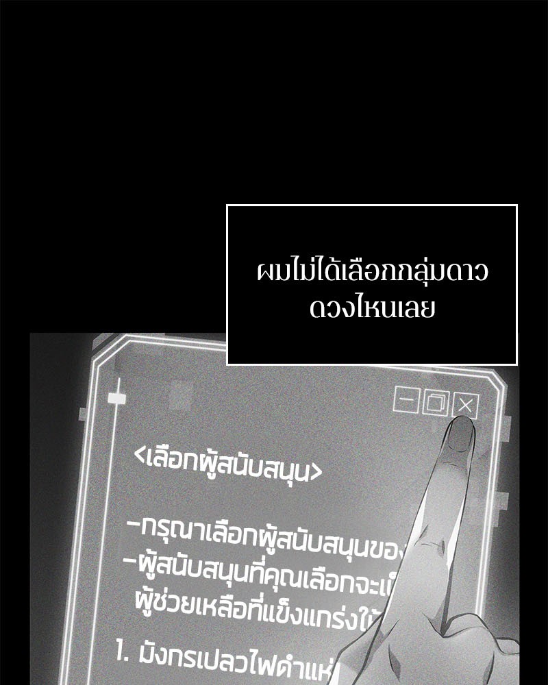 Omniscient Reader อ่านชะตาวันสิ้นโลก ตอนที่ 14 หน้า 12