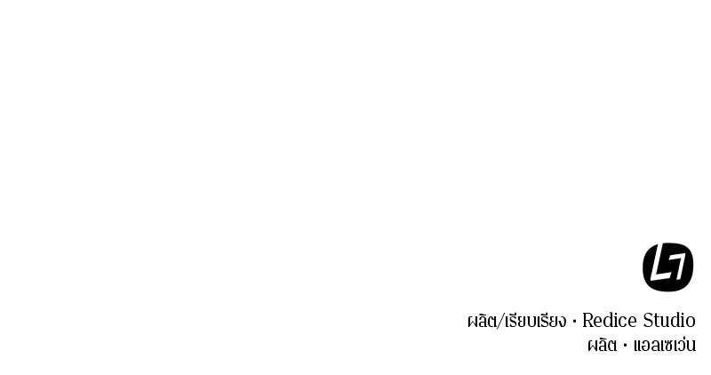 Omniscient Reader อ่านชะตาวันสิ้นโลก ตอนที่ 14 หน้า 123