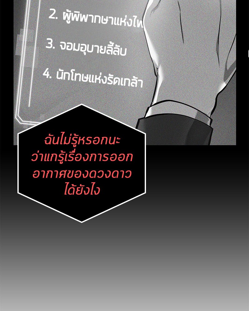 Omniscient Reader อ่านชะตาวันสิ้นโลก ตอนที่ 14 หน้า 13