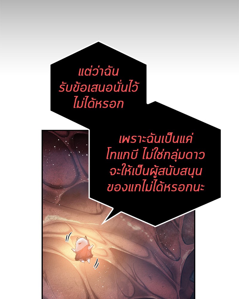 Omniscient Reader อ่านชะตาวันสิ้นโลก ตอนที่ 14 หน้า 14
