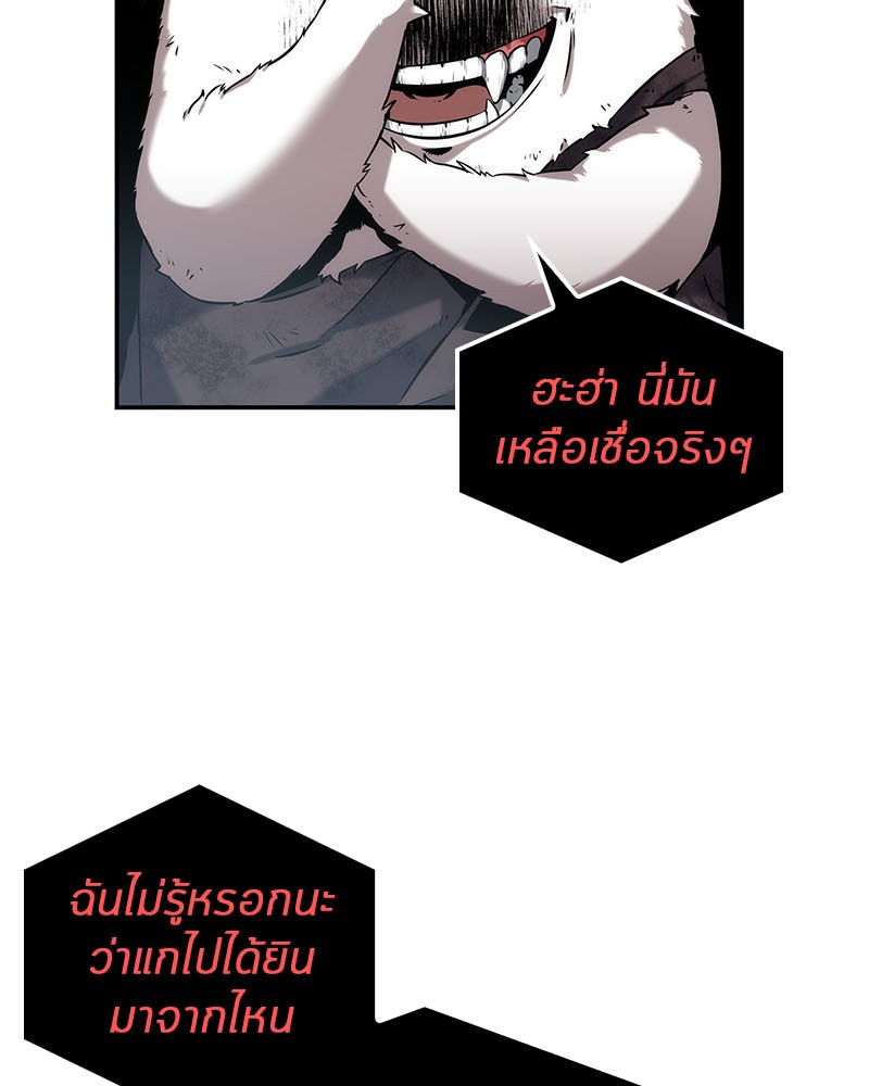 Omniscient Reader อ่านชะตาวันสิ้นโลก ตอนที่ 14 หน้า 24