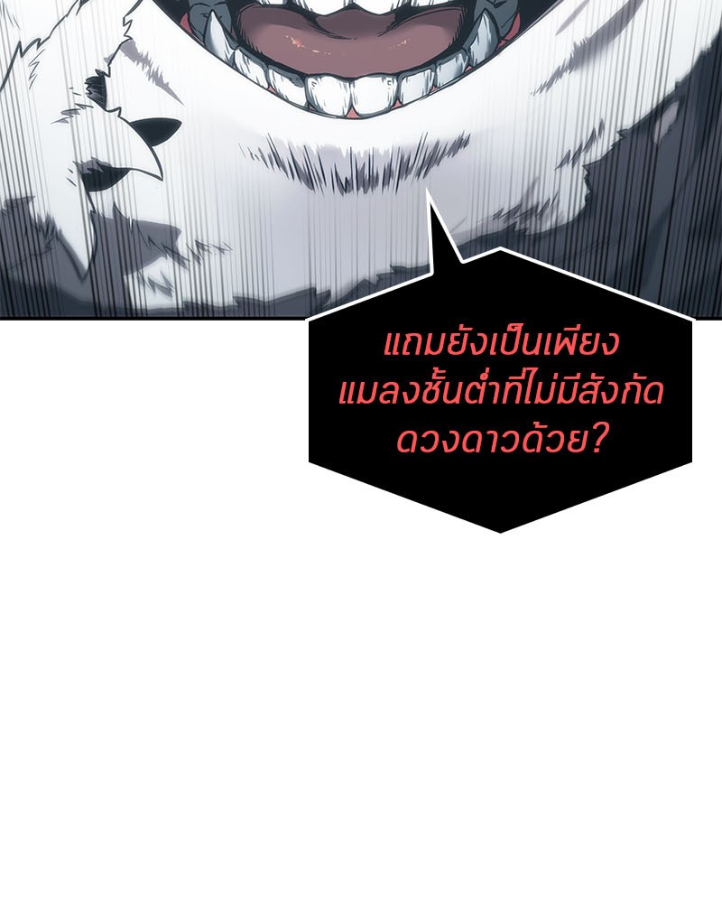 Omniscient Reader อ่านชะตาวันสิ้นโลก ตอนที่ 14 หน้า 26