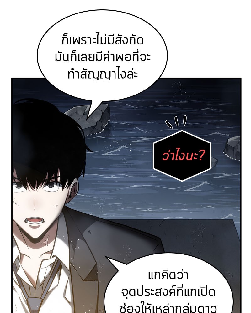 Omniscient Reader อ่านชะตาวันสิ้นโลก ตอนที่ 14 หน้า 27