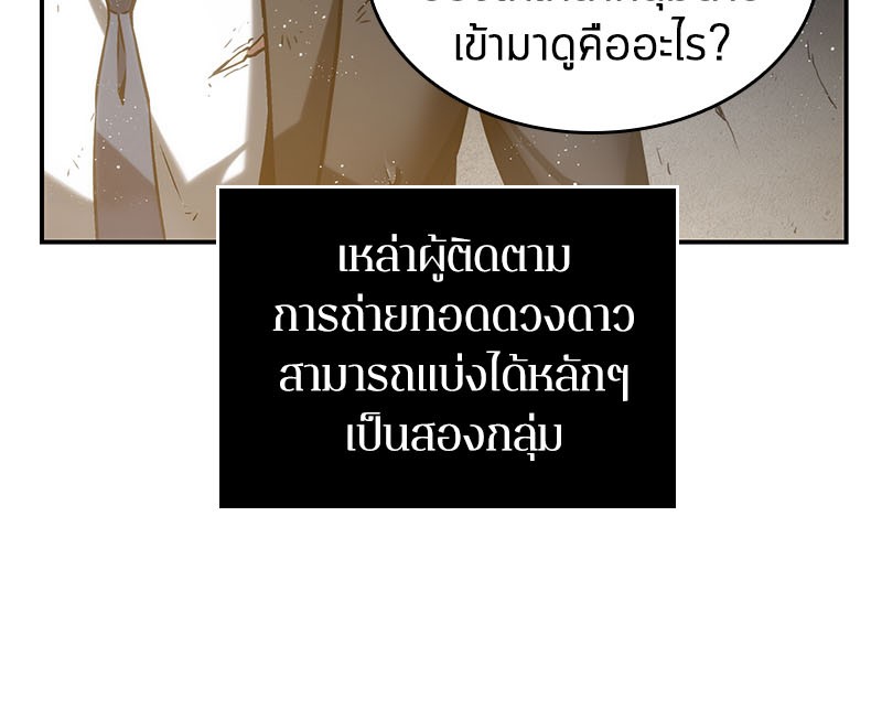 Omniscient Reader อ่านชะตาวันสิ้นโลก ตอนที่ 14 หน้า 28