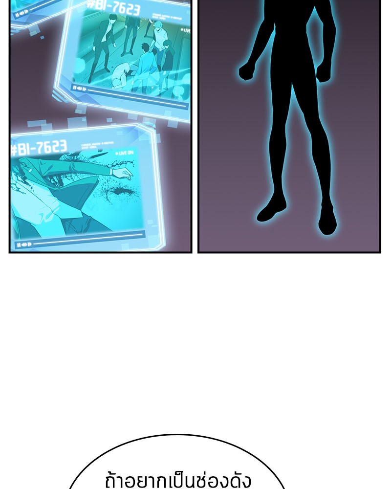 Omniscient Reader อ่านชะตาวันสิ้นโลก ตอนที่ 14 หน้า 30