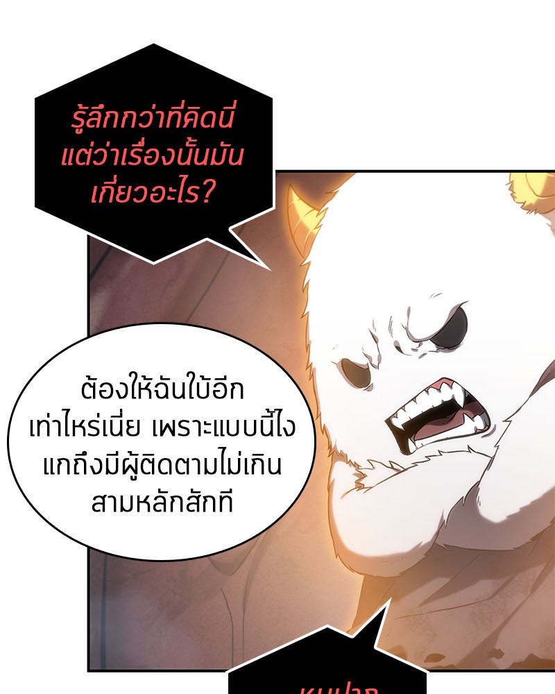 Omniscient Reader อ่านชะตาวันสิ้นโลก ตอนที่ 14 หน้า 32