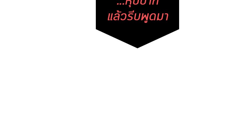 Omniscient Reader อ่านชะตาวันสิ้นโลก ตอนที่ 14 หน้า 33