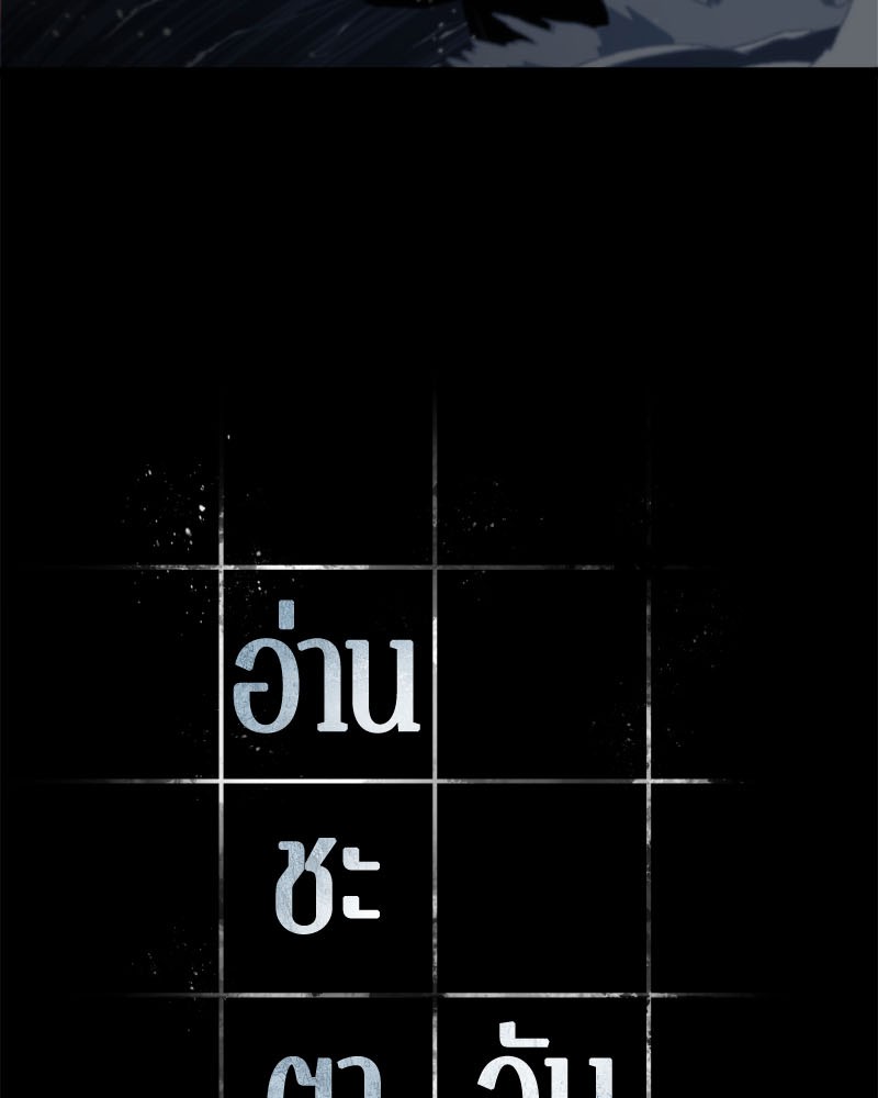 Omniscient Reader อ่านชะตาวันสิ้นโลก ตอนที่ 14 หน้า 4