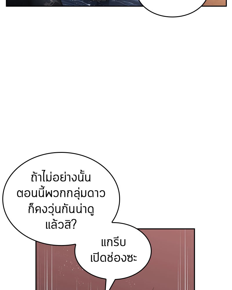 Omniscient Reader อ่านชะตาวันสิ้นโลก ตอนที่ 14 หน้า 42