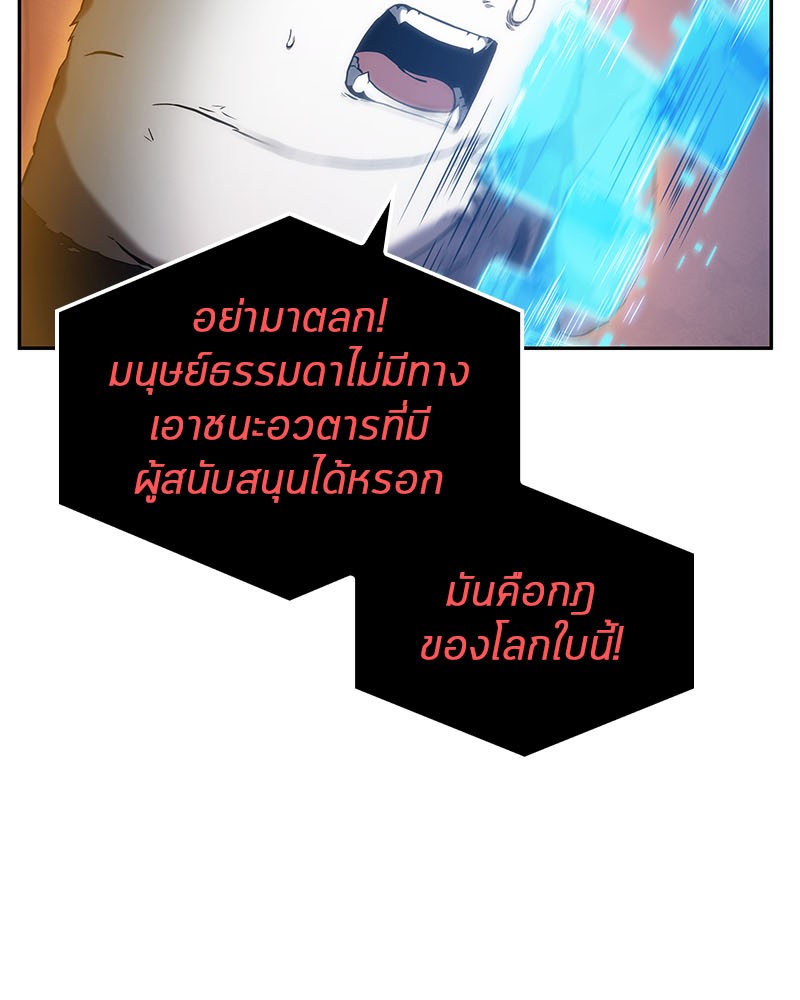 Omniscient Reader อ่านชะตาวันสิ้นโลก ตอนที่ 14 หน้า 45