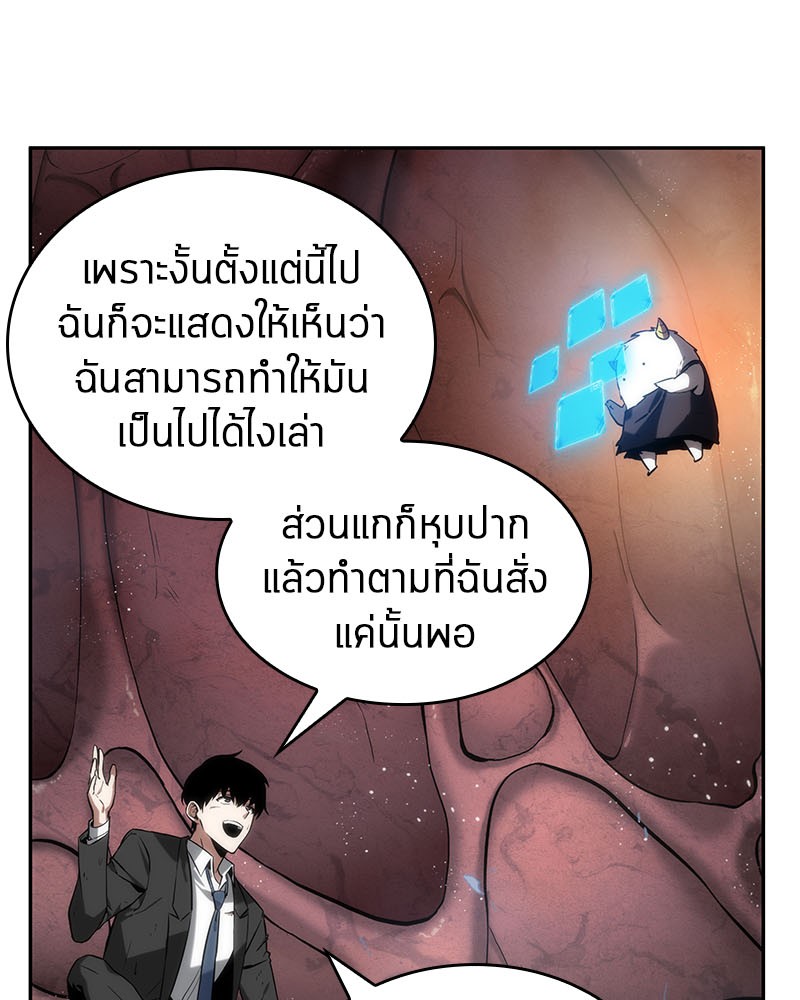 Omniscient Reader อ่านชะตาวันสิ้นโลก ตอนที่ 14 หน้า 46