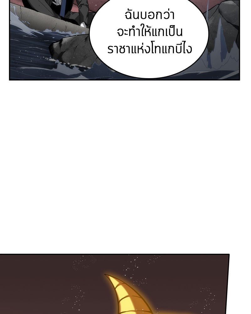Omniscient Reader อ่านชะตาวันสิ้นโลก ตอนที่ 14 หน้า 47