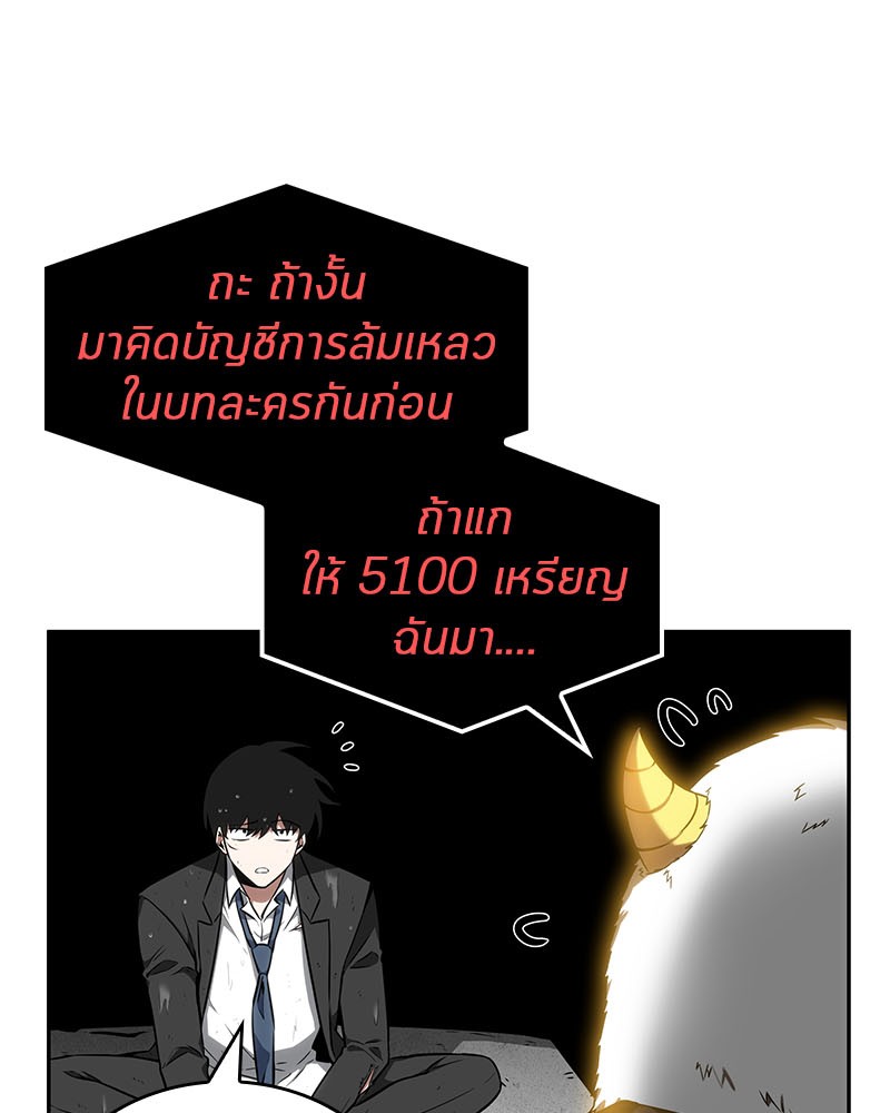 Omniscient Reader อ่านชะตาวันสิ้นโลก ตอนที่ 14 หน้า 52