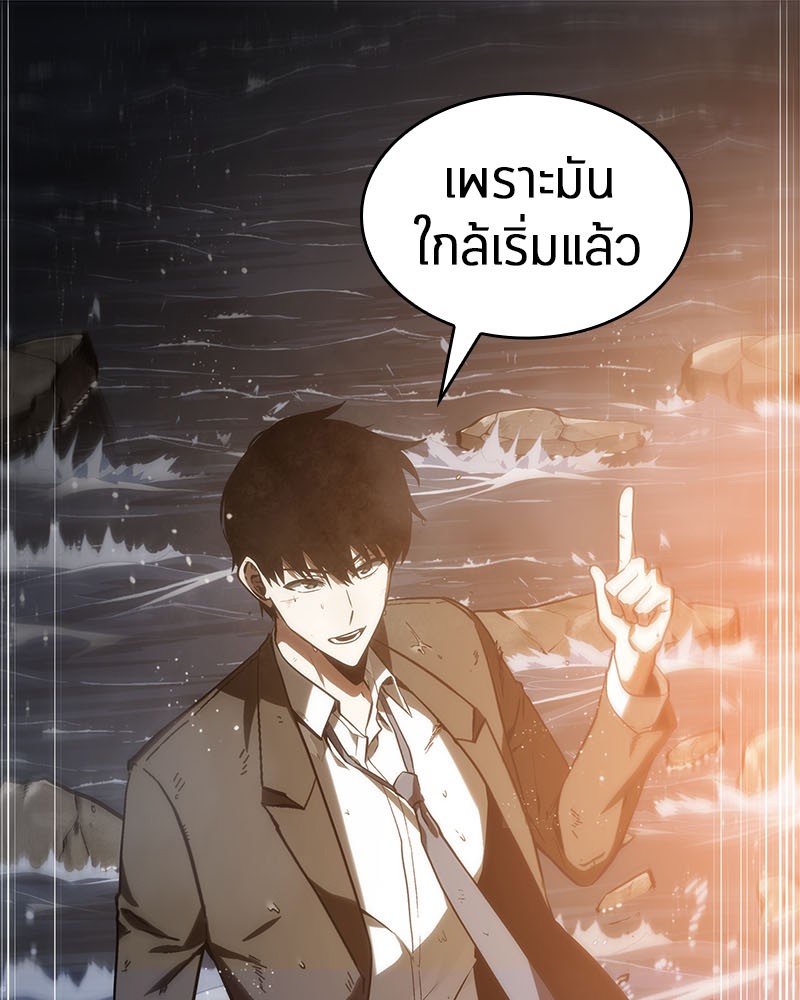 Omniscient Reader อ่านชะตาวันสิ้นโลก ตอนที่ 14 หน้า 57