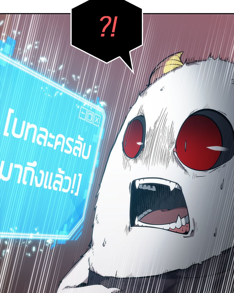 Omniscient Reader อ่านชะตาวันสิ้นโลก ตอนที่ 14 หน้า 61