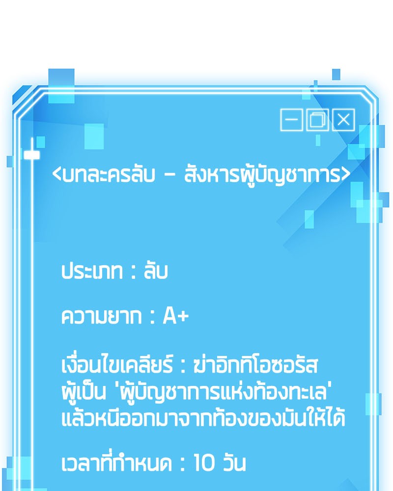 Omniscient Reader อ่านชะตาวันสิ้นโลก ตอนที่ 14 หน้า 64