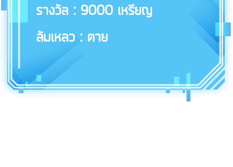 Omniscient Reader อ่านชะตาวันสิ้นโลก ตอนที่ 14 หน้า 65