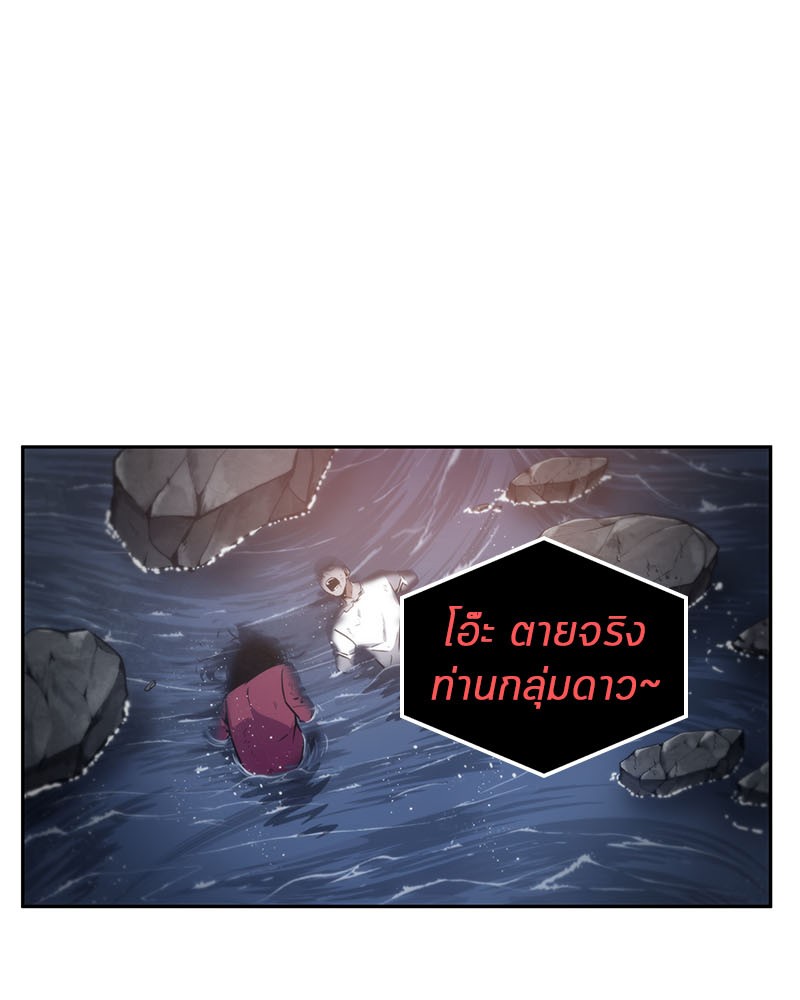 Omniscient Reader อ่านชะตาวันสิ้นโลก ตอนที่ 14 หน้า 67